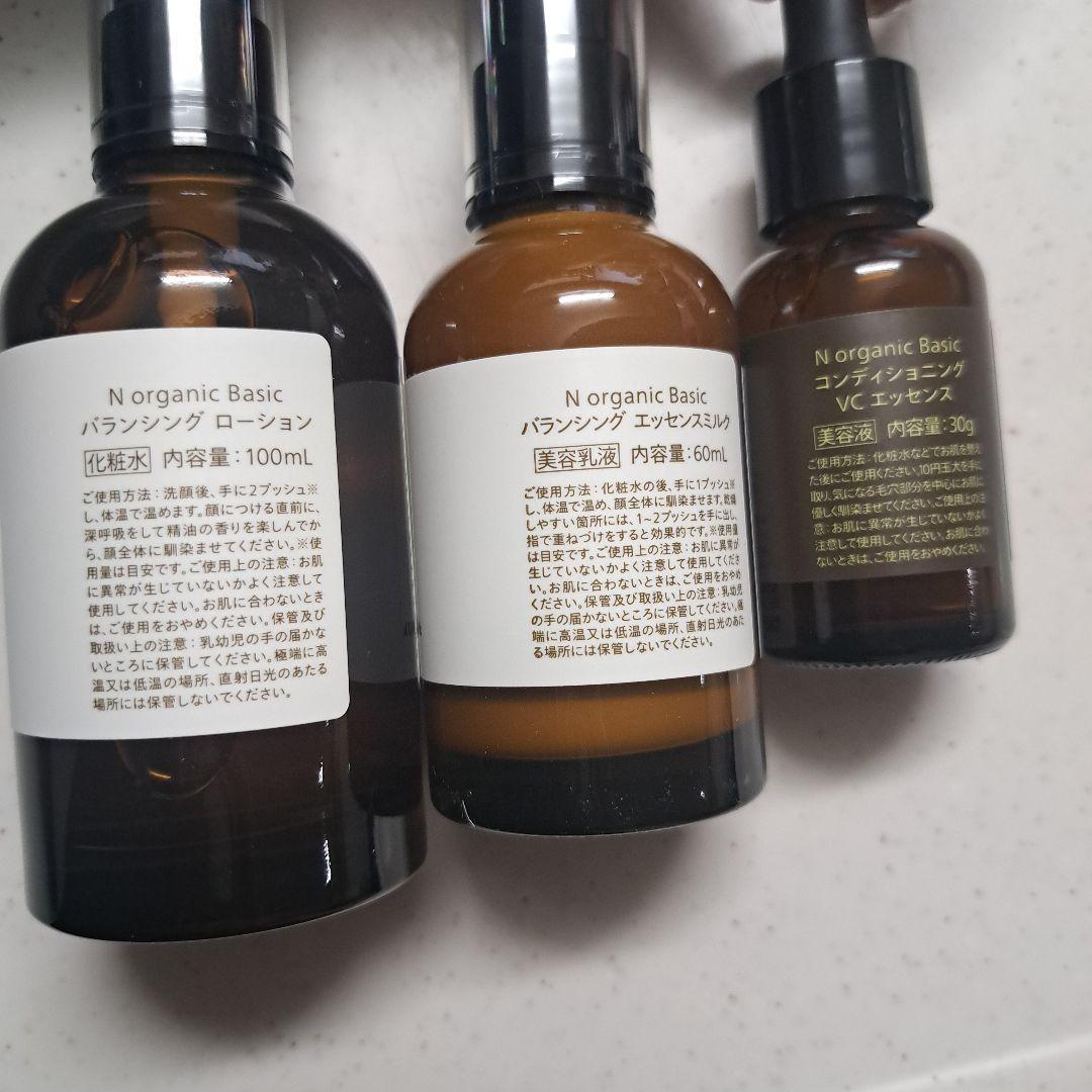 化粧水・ローション・トナー N organic Basic