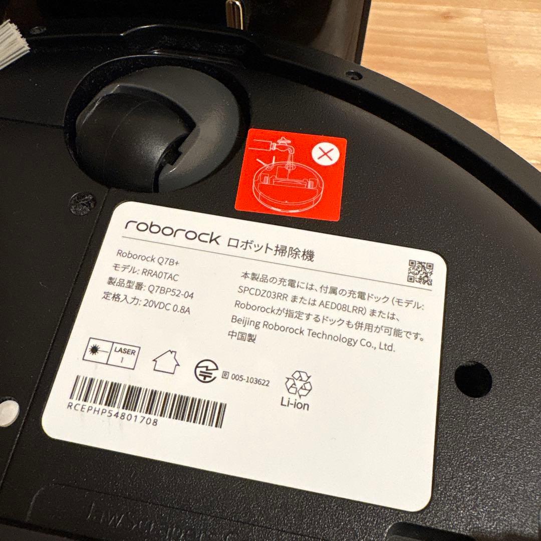 ロボット掃除機 Q7B+ 本体