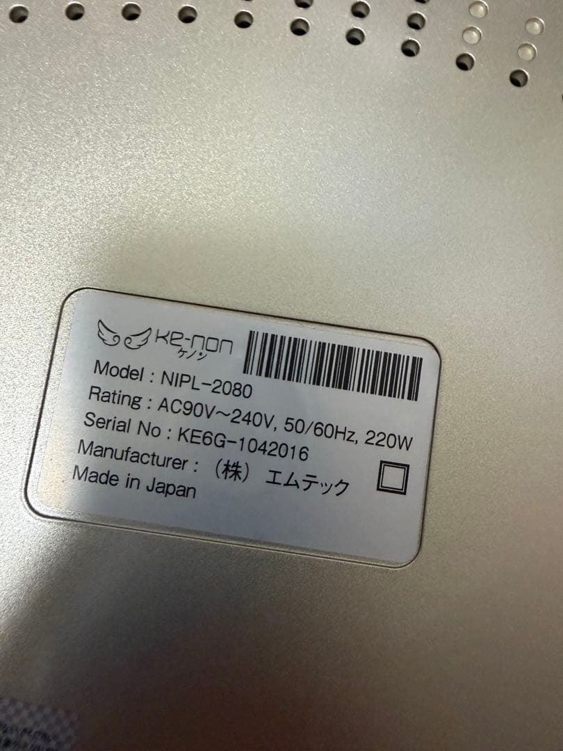KE-NON ver7.1プレミアム　美顔用付き‼️ 大幅値下げあり‼️