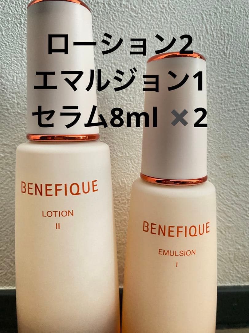 BENEFIQUE 化粧水・エマルジョン・セラムセット