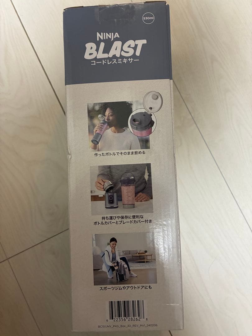 Ninja Blast コードレスミキサー BC151J デニム​ブルー​