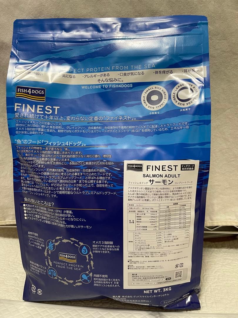 FISH 4 DOGS FINESTサーモン 小粒3kg 3袋セット