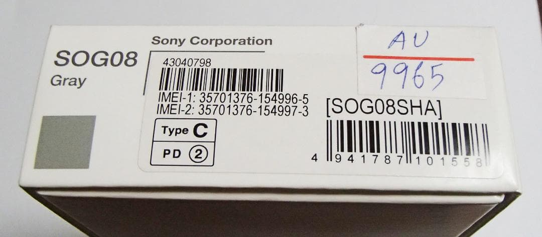 SONY(ソニー)　Xperia AceⅢ　AU版　SOG08　グレー　中古
