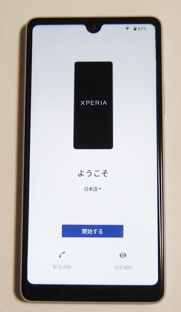 SONY(ソニー)　Xperia AceⅢ　AU版　SOG08　グレー　中古