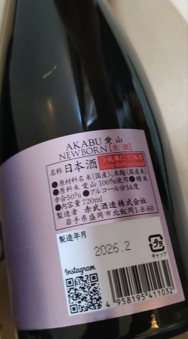 赤武 ニューボーン720ml 4本セット