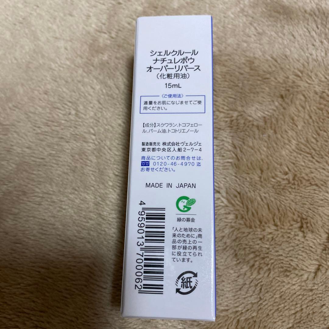 シェルクルール クレンジング リプライローション オーパーリバース ナージュポウ