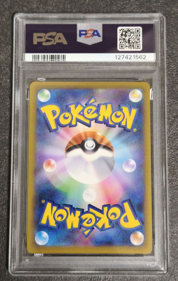 テールナー CHR PSA10鑑定