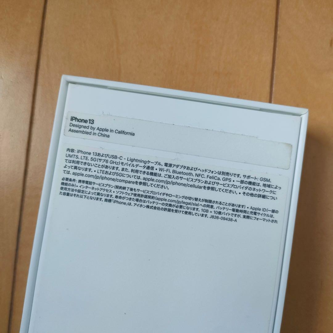 美品★Apple iPhone 13 512GB スターライト 保護フィルム
