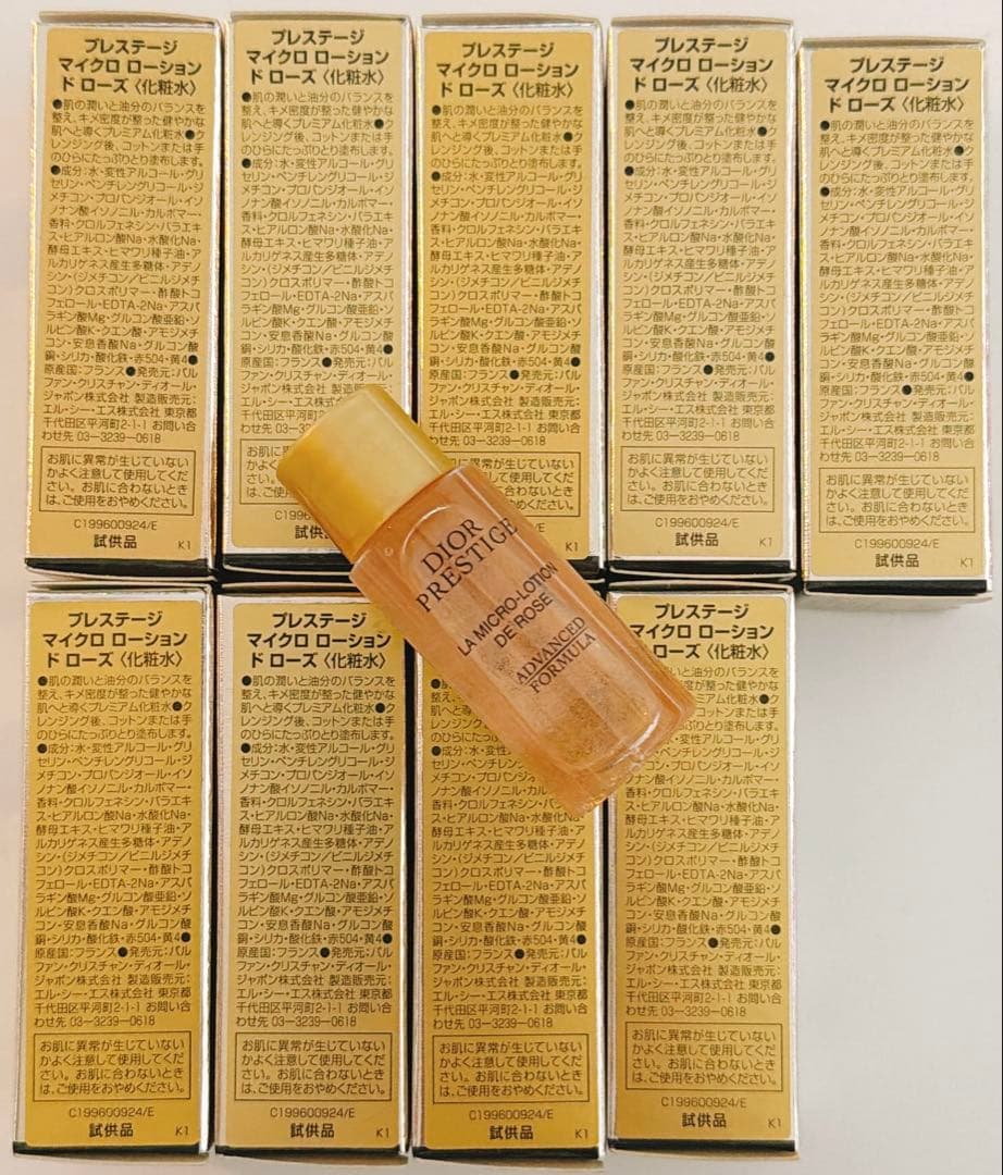 Dior プレステージ マイクロローションドローズ10ml×9個