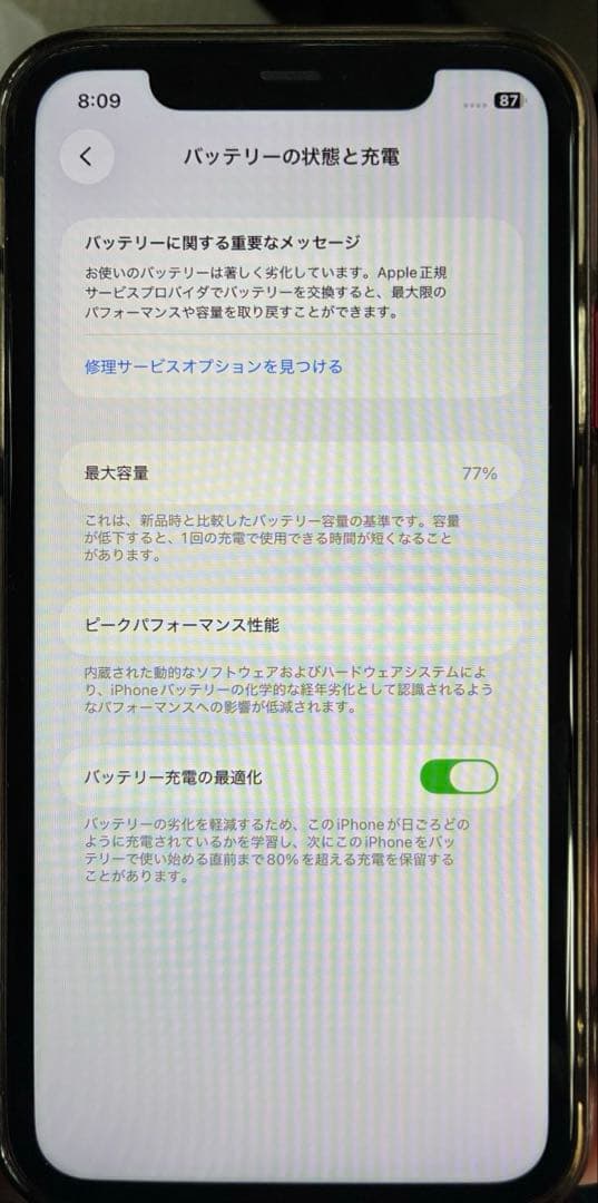 スマートフォン本体 Apple iPhone 11 64G