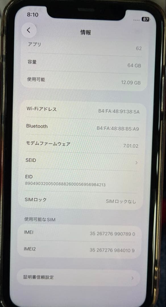スマートフォン本体 Apple iPhone 11 64G
