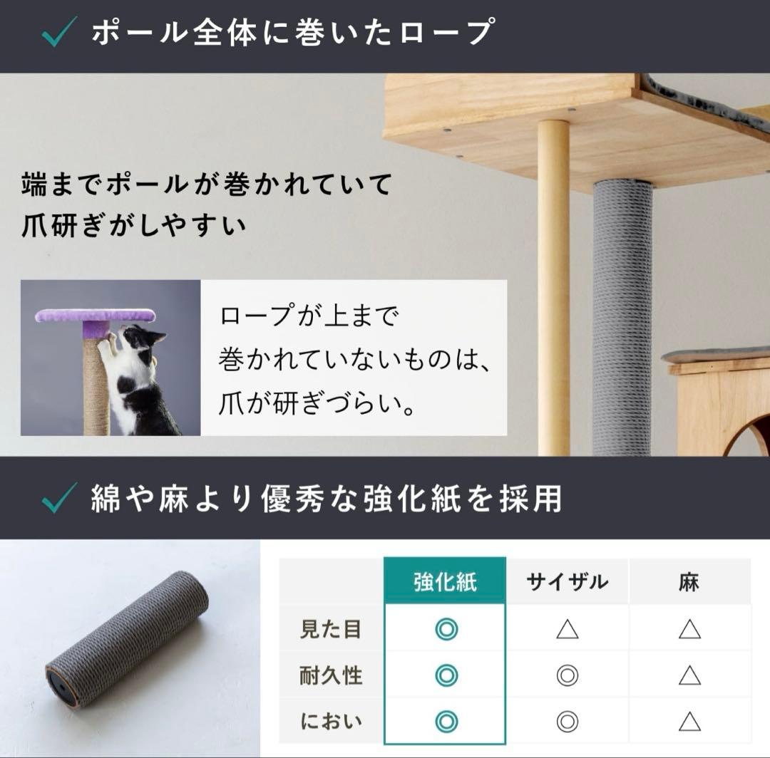 sopoa キャットタワー165cm 木製 据え置き 天然木 無垢材 大型猫