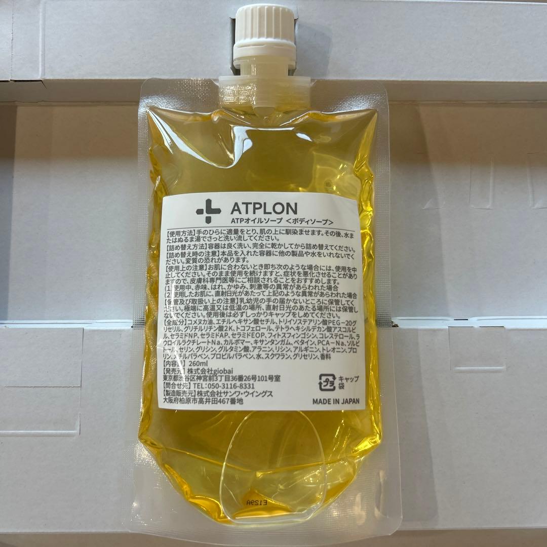 アトピロン　260ml 美顔器とゲルクリームサンプル付き