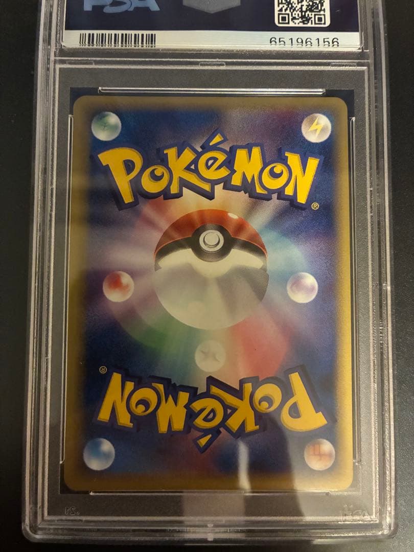 ホロンの研究塔 ラティアス ラティオス PSA10 連番