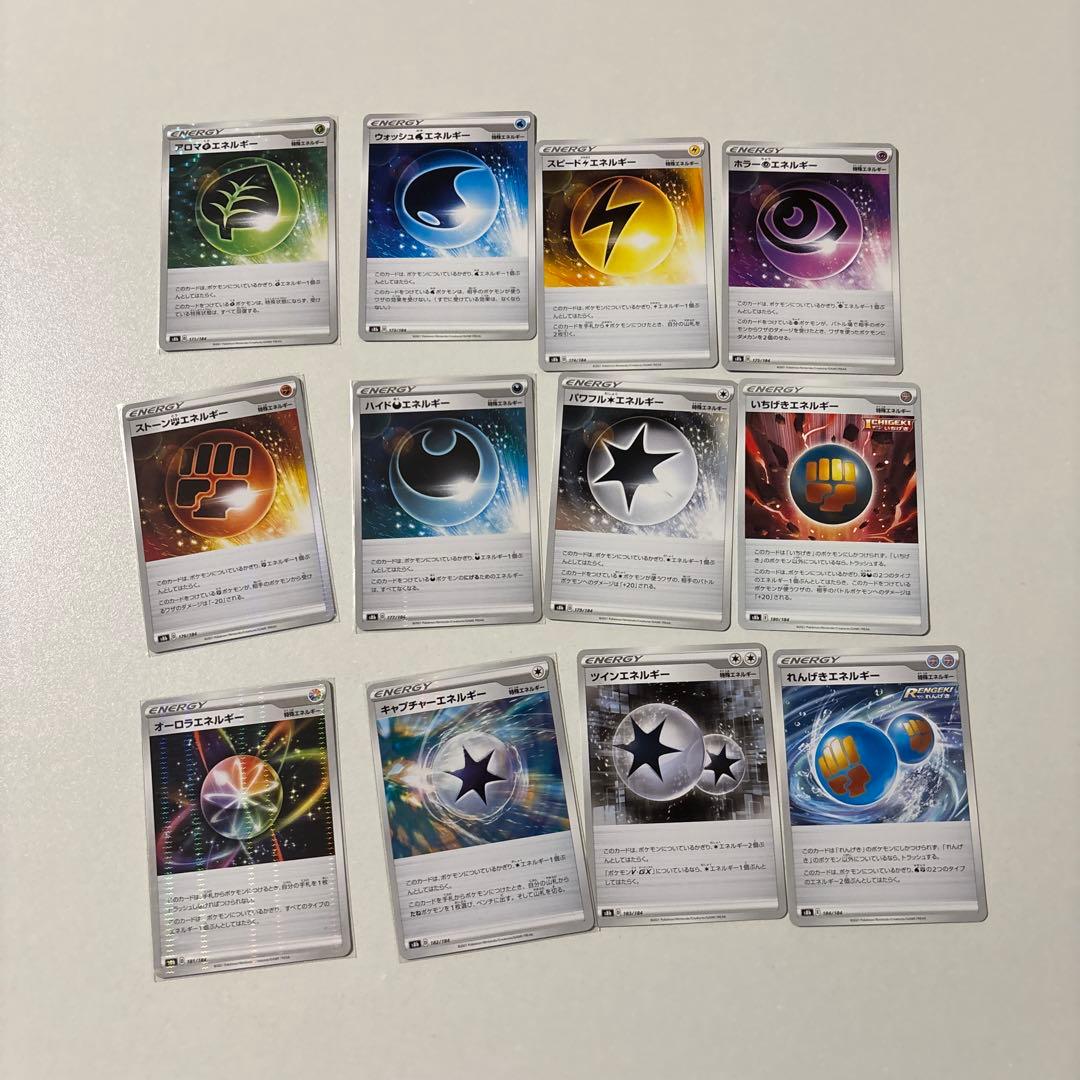 ポケモンカード 拡張パックVmaxクライマックス番号順コレクション171枚
