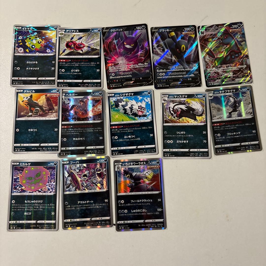 ポケモンカード 拡張パックVmaxクライマックス番号順コレクション171枚