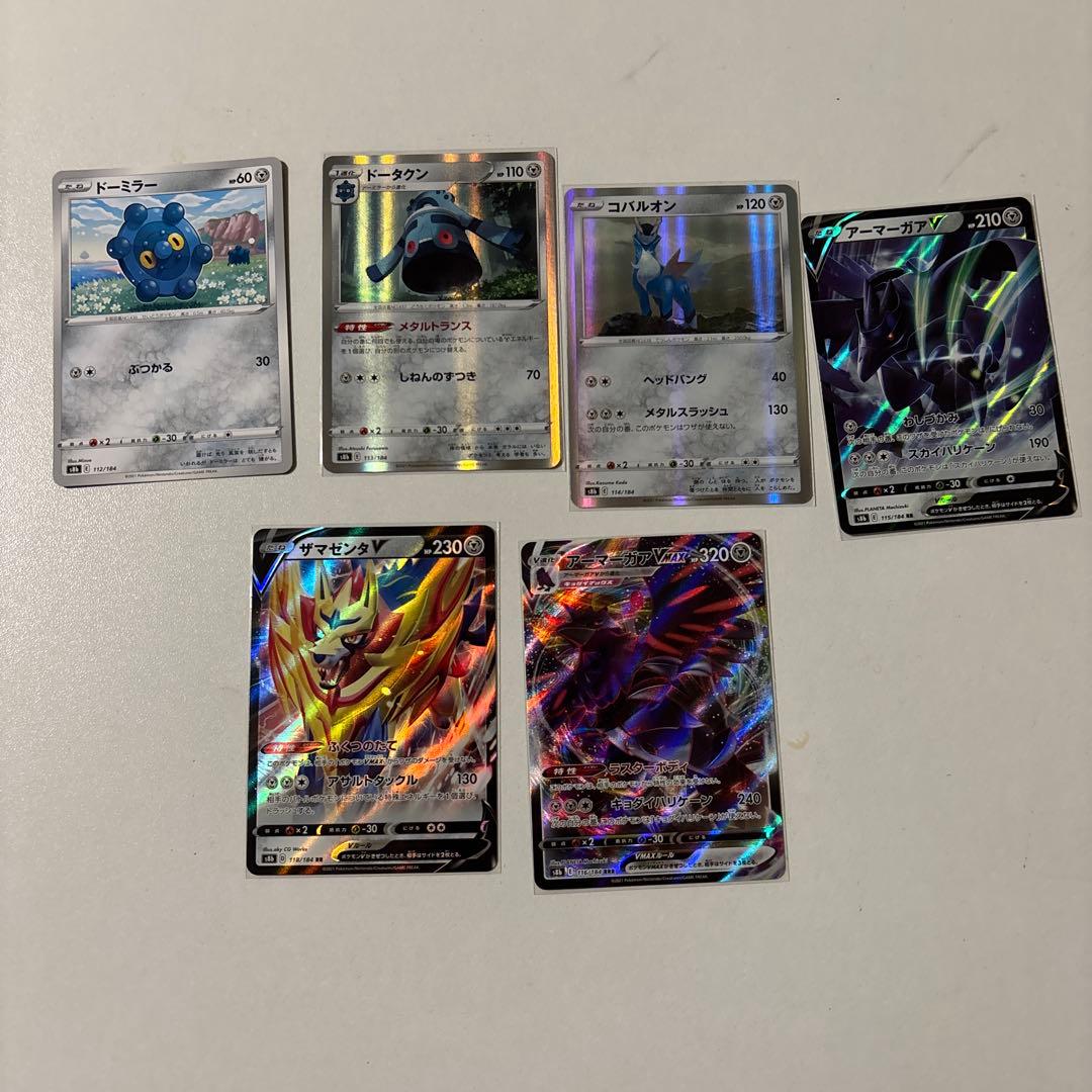 ポケモンカード 拡張パックVmaxクライマックス番号順コレクション171枚
