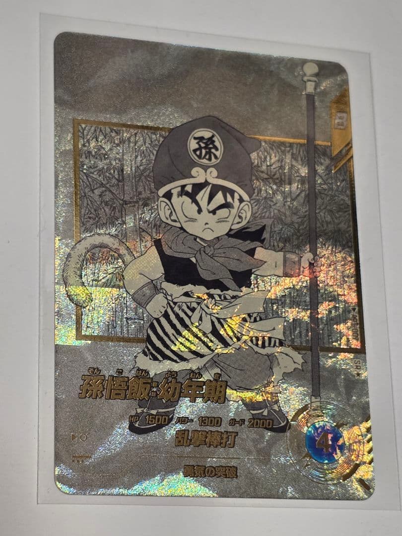 apt-007 孫悟飯 アドバンスパック ダイバーズドラゴンボール