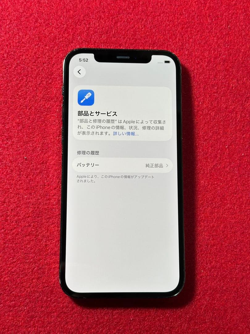 【9469】iPhone 12PRO グラファイト 128GB simフリー
