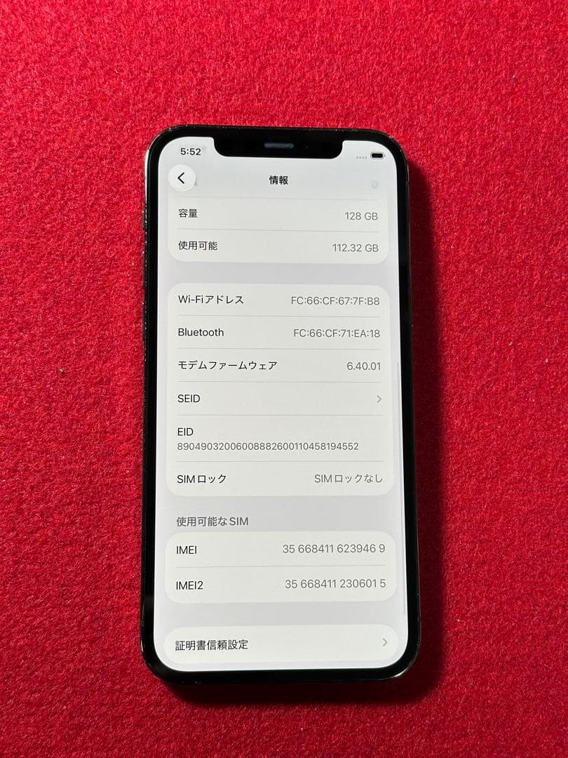 【9469】iPhone 12PRO グラファイト 128GB simフリー