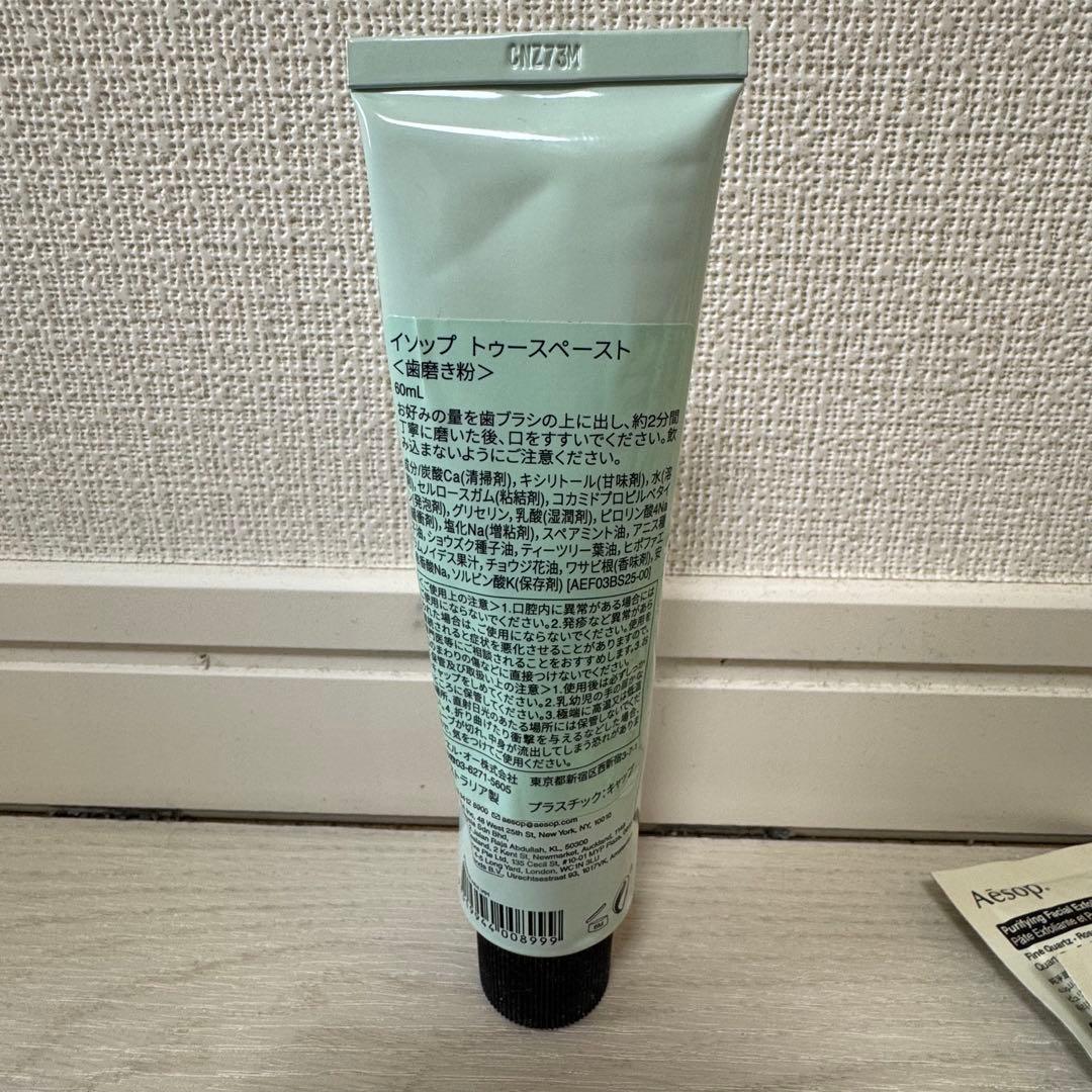 Aesop マウスウォッシュ&トゥースペーストセット&ハンドウォッシュ
