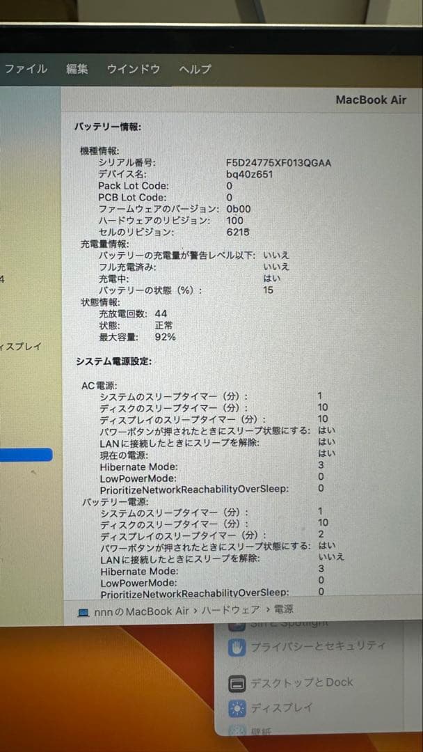 ゆル 　MacBookAir2022年モデル　ケース付