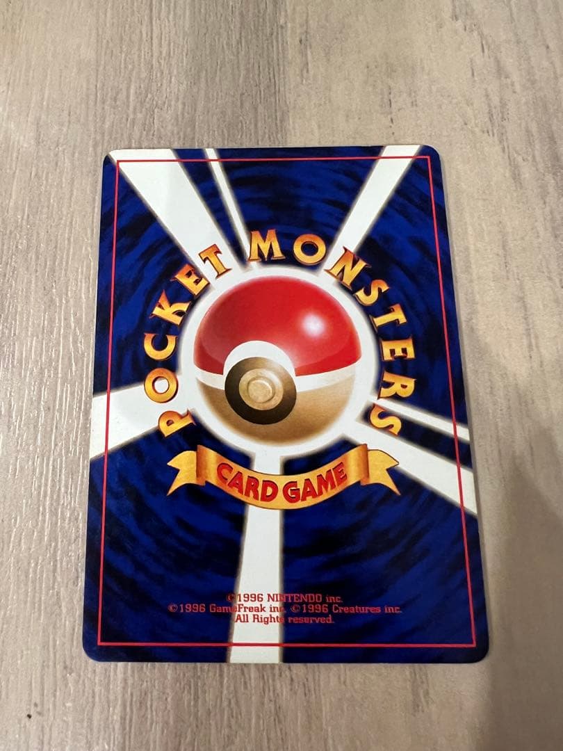 【旧裏】ポケモンカード サカキのカイリキー