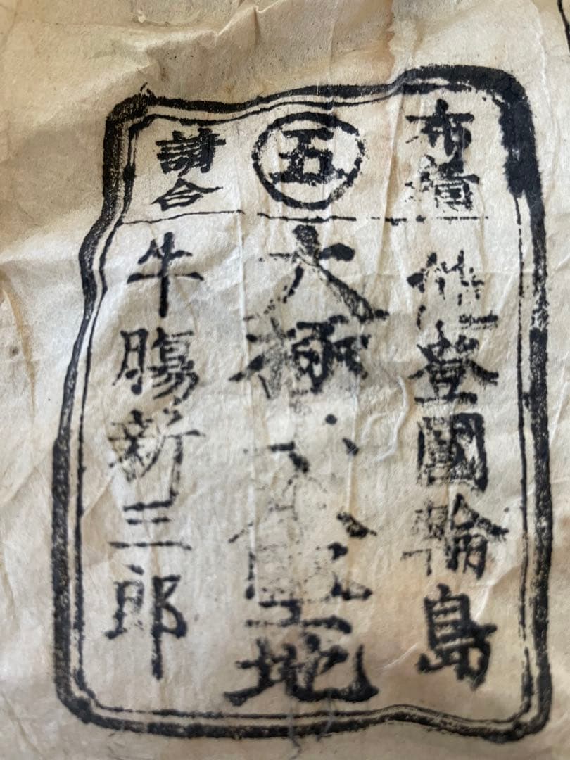 明治大正時代輪島塗椀5客