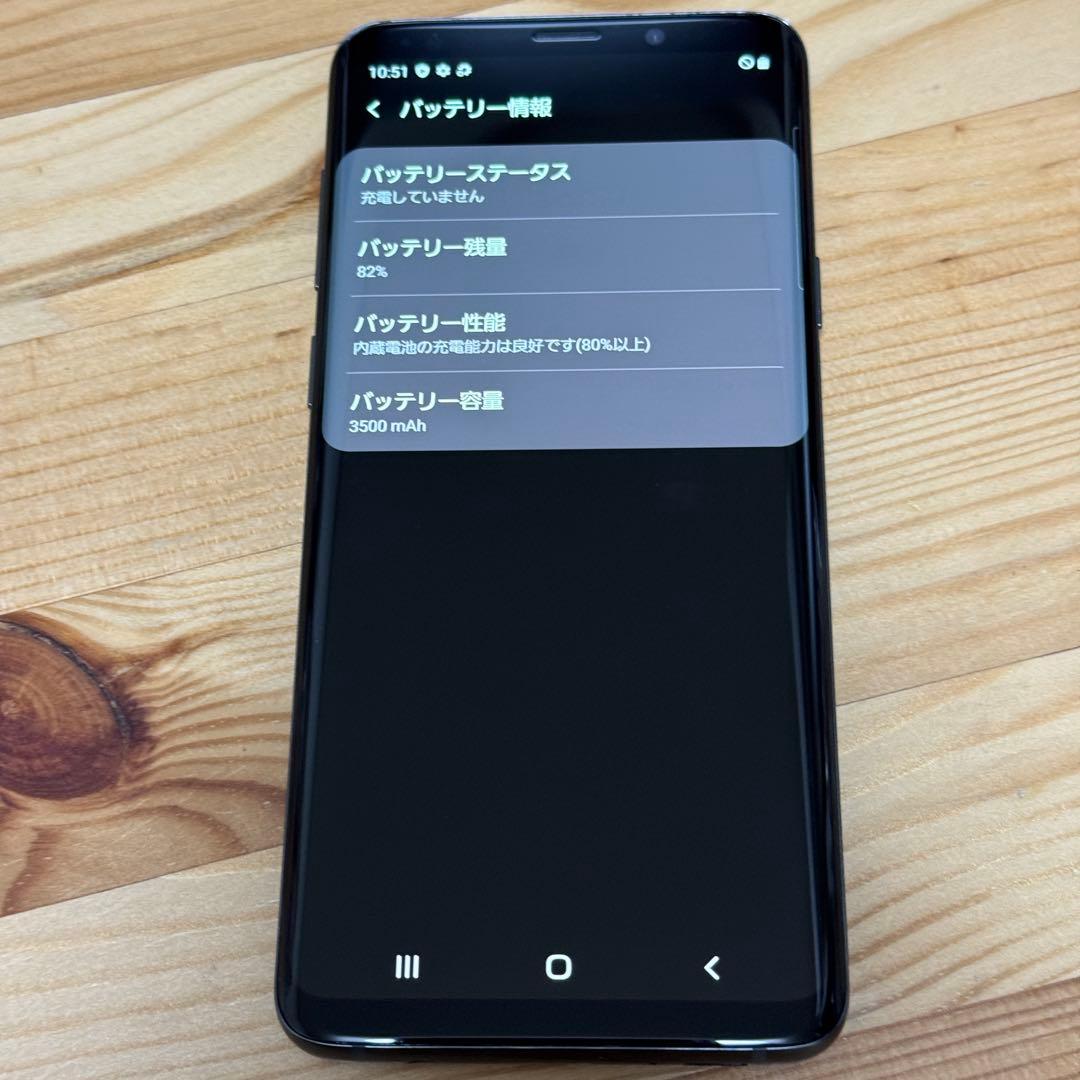 スマートフォン本体 Samsung Galaxy S9+ 7260