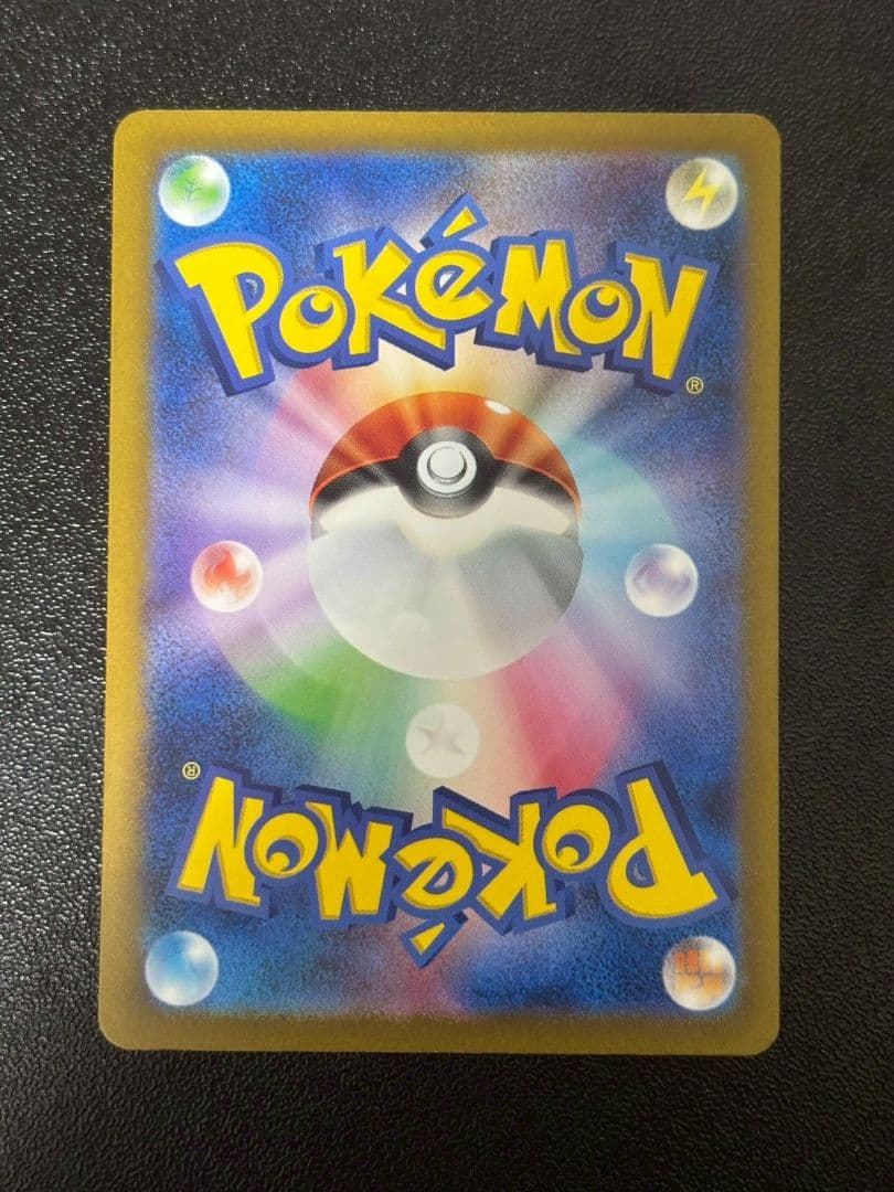 ポケモンカード ベルのまごころ SAR 　①