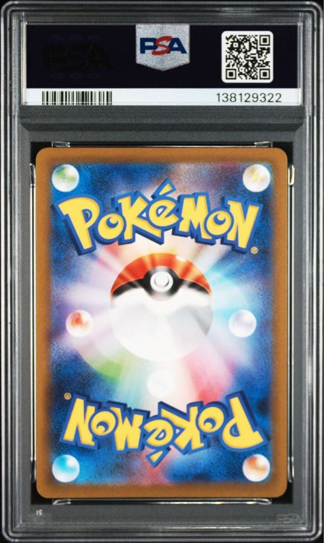 PSA10 ゼニガメ AR sv2a 170/165 ポケモンカード151