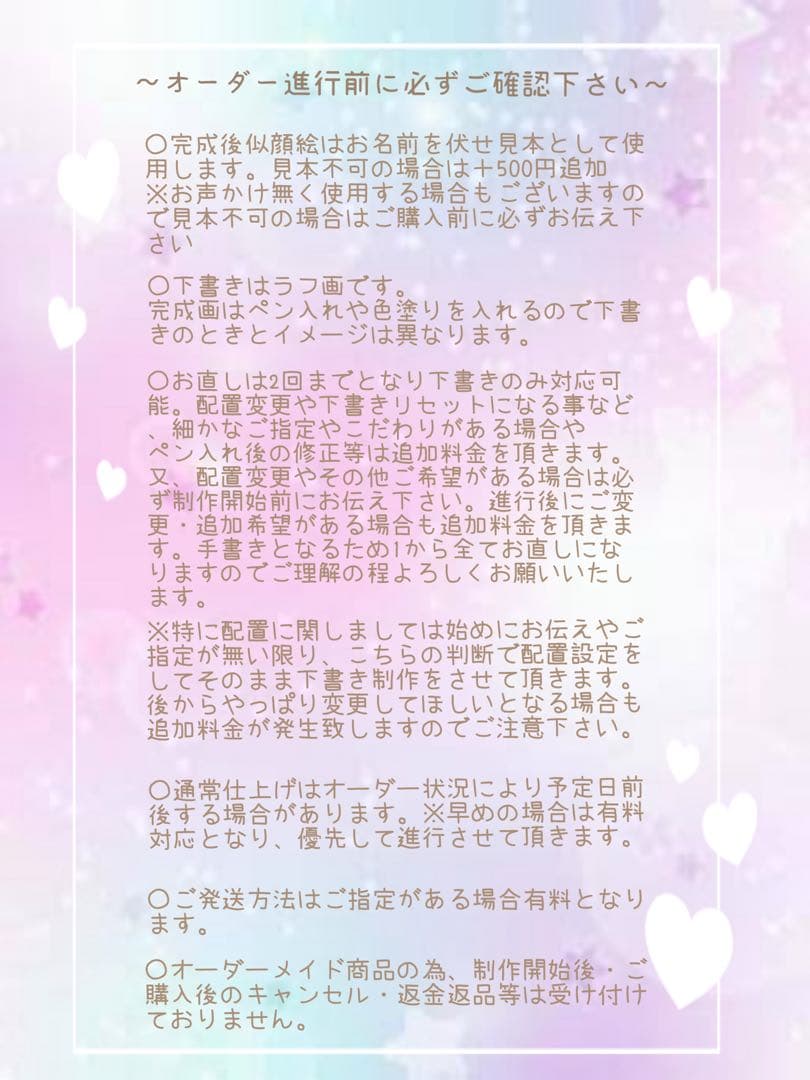 ＊ るる様 似顔絵オーダー ご確認専用ページ ＊