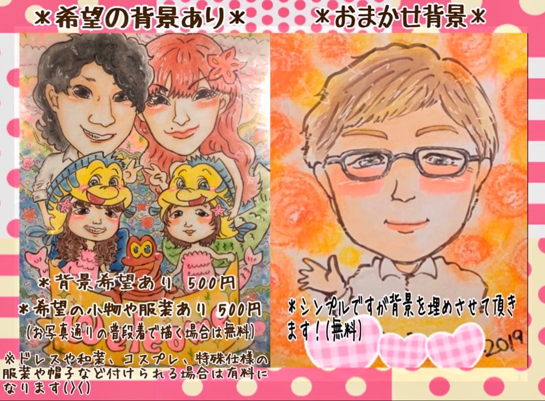 ＊ るる様 似顔絵オーダー ご確認専用ページ ＊