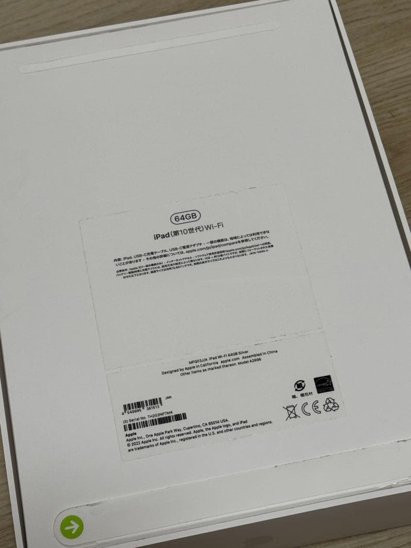 iPad 10世代　64GB