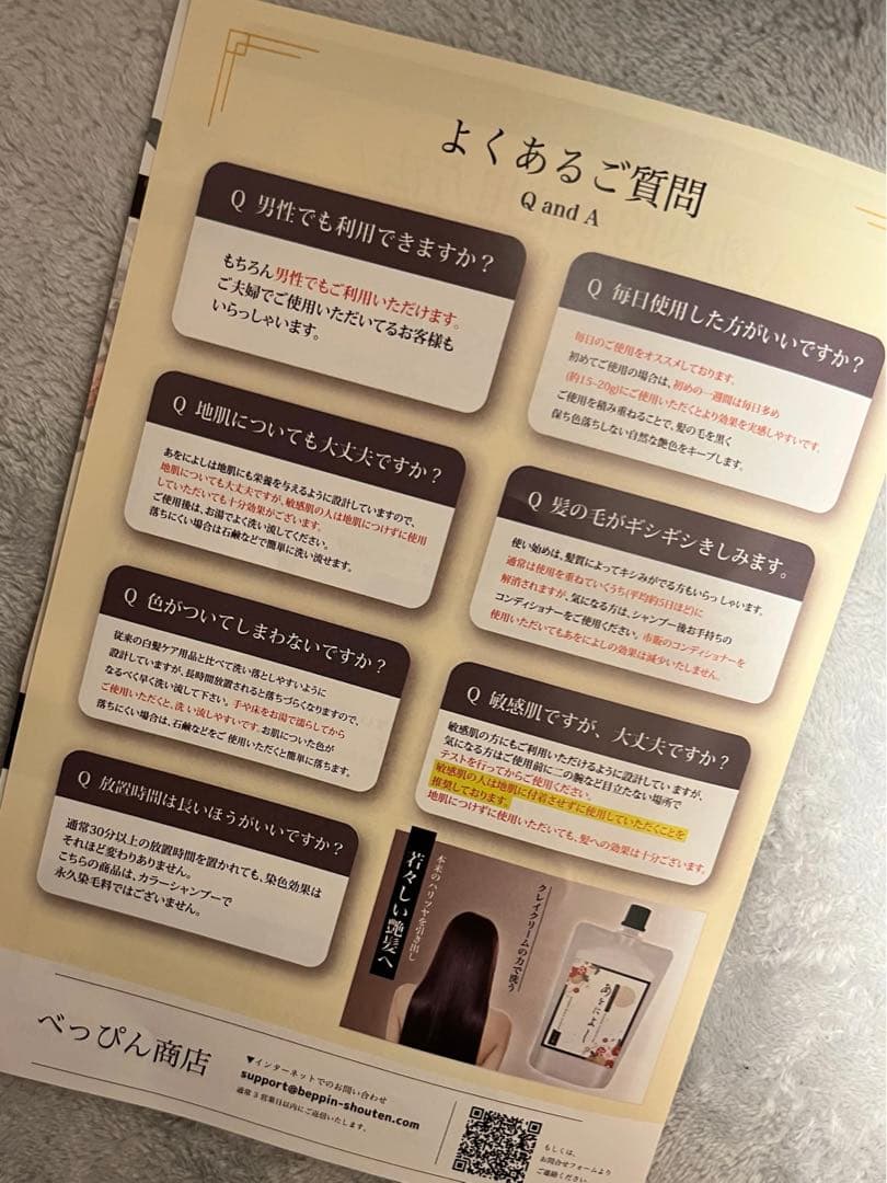 あをによし　艶黒髪　白髪用クリームシャンプー
