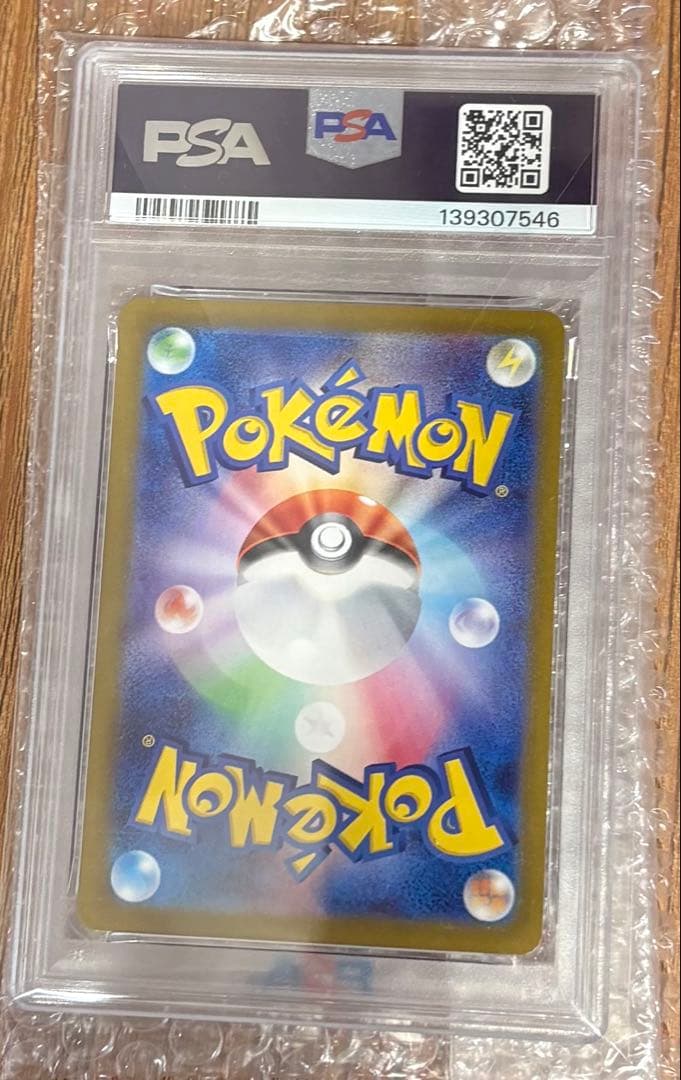 グレイシア マスターボールミラー【PSA10】
