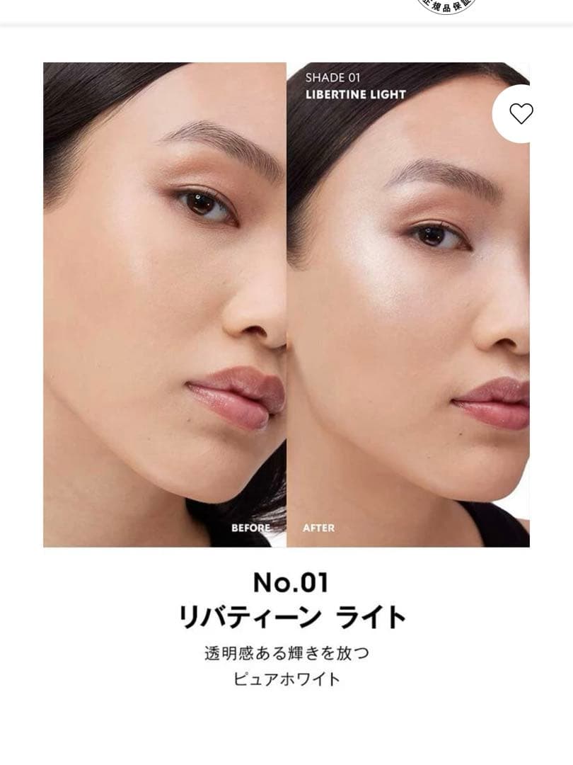 YSL オールアワーズ ハイパールミナイザー 01