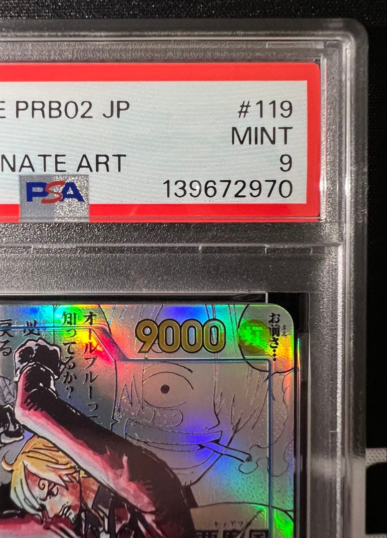 PSA9 サンジ SEC スーパーパラレル(コミパラ) OP06-119