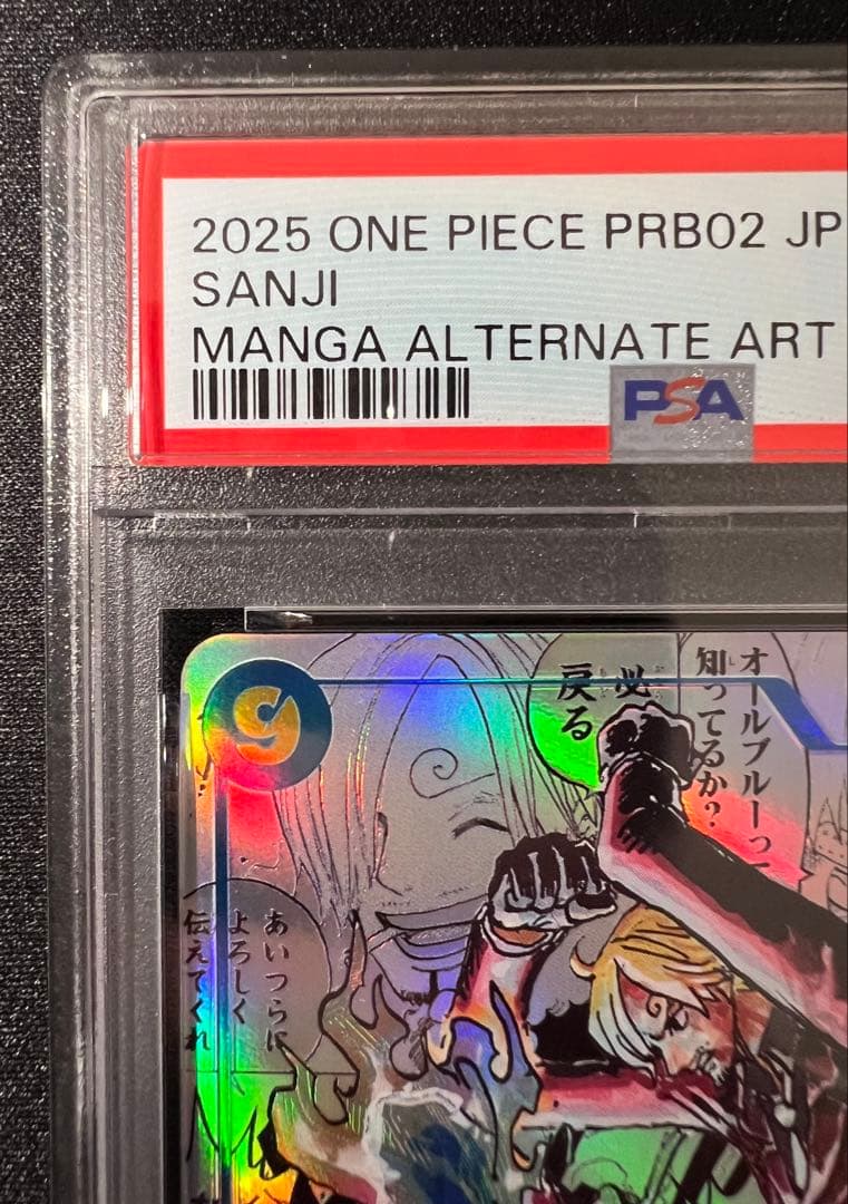 PSA9 サンジ SEC スーパーパラレル(コミパラ) OP06-119