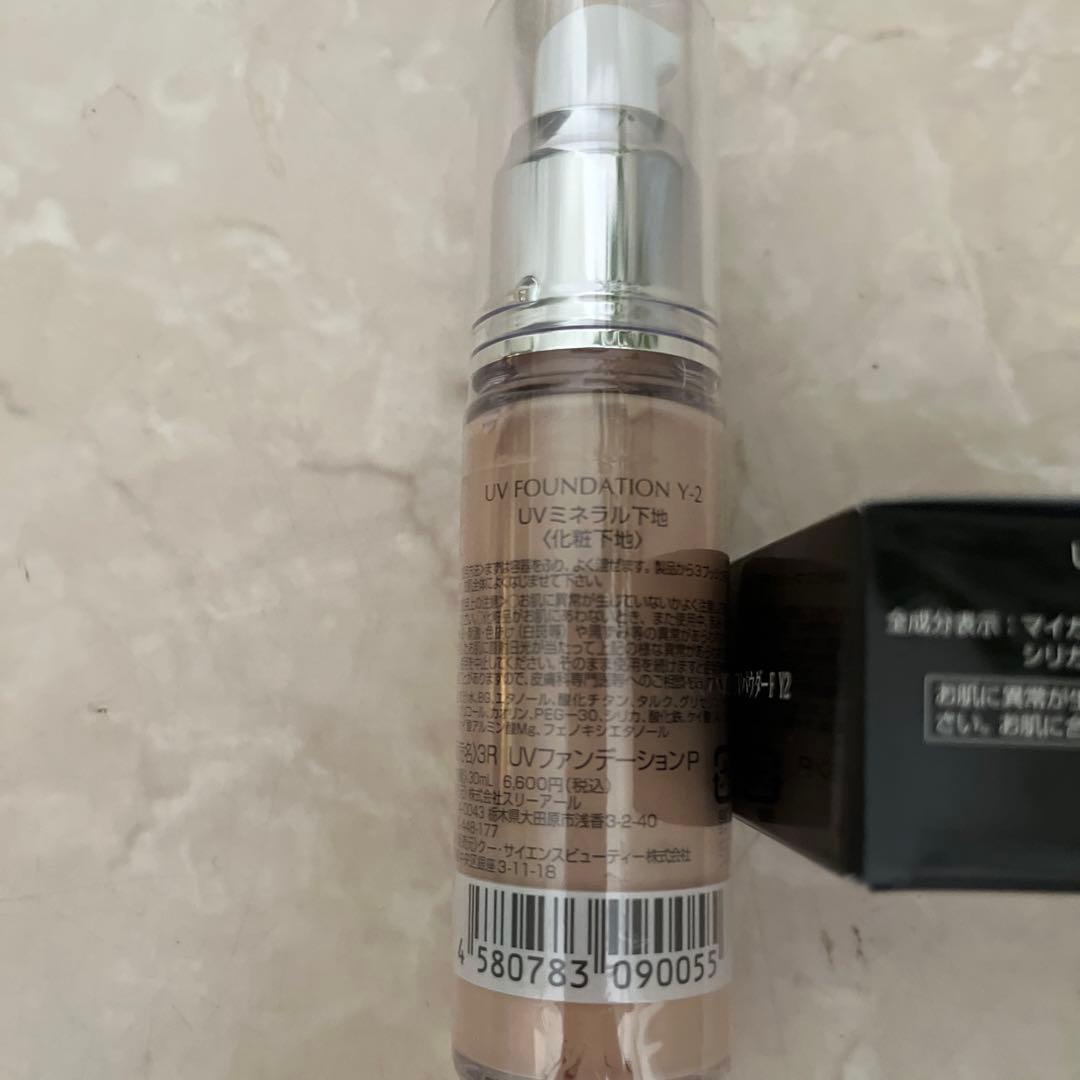 3R ＵＶパウダーY2.ＵＶミネラル下地Ｙ2新品