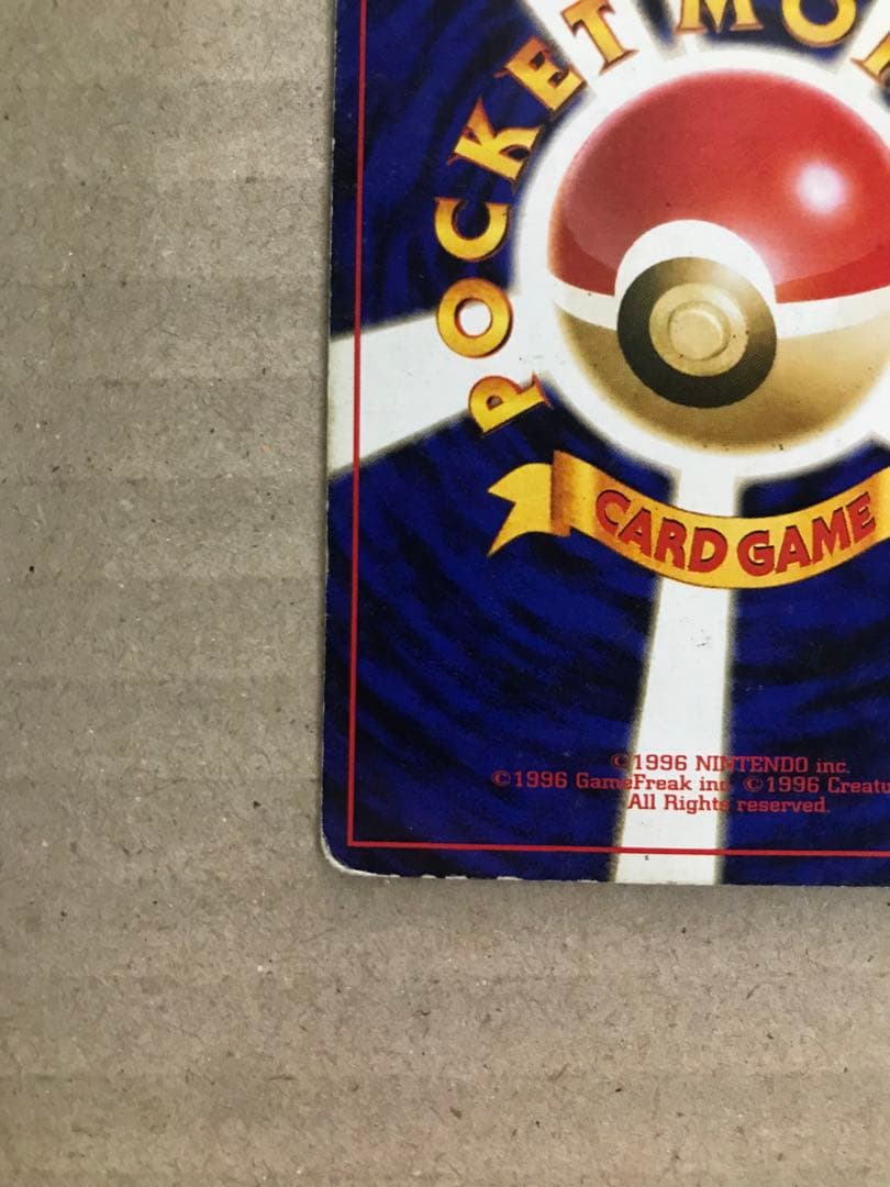 ポケモンカード　わるいリザードン　旧裏