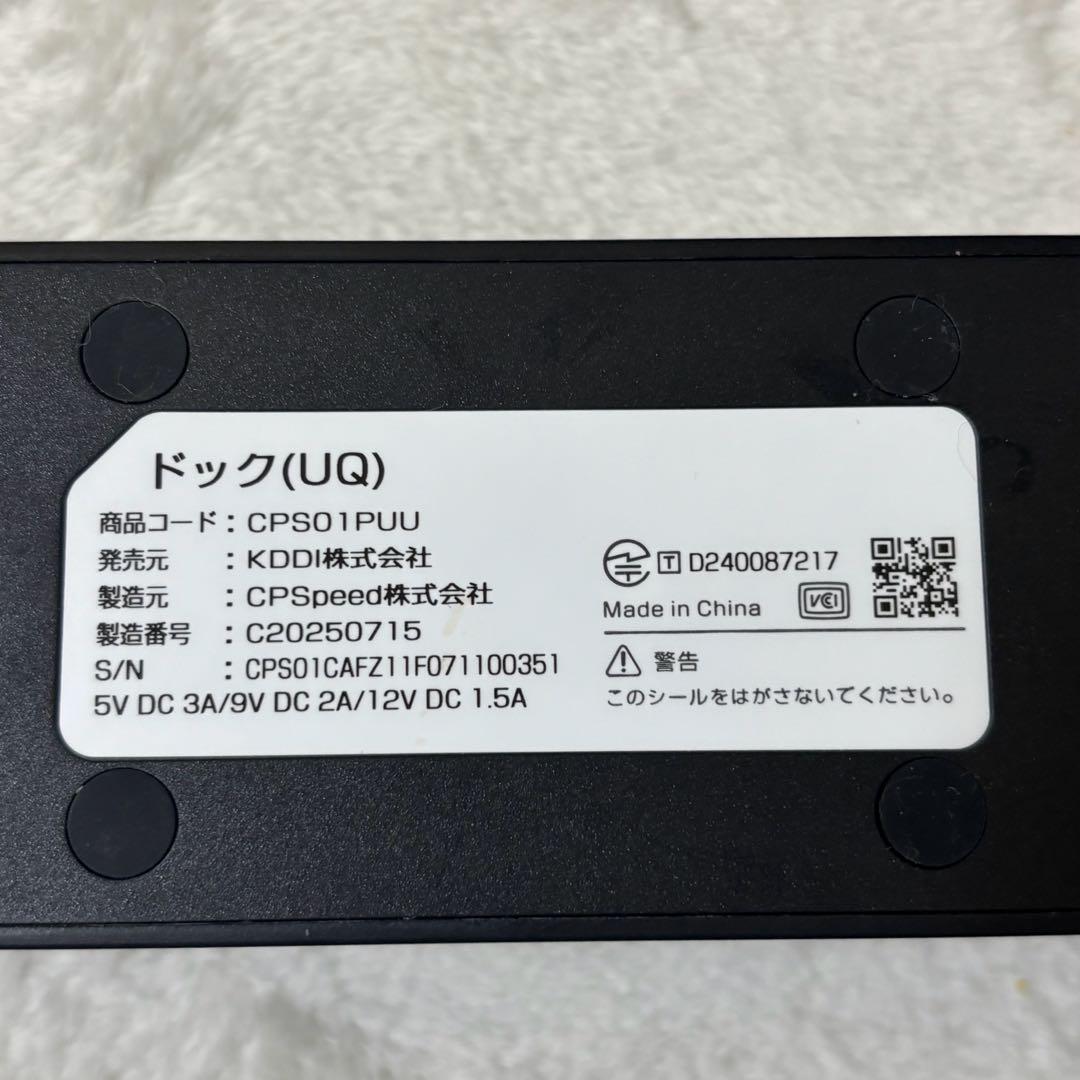 その他 UQ WiMAX Speed Wi-Fi DOCK 5G 01