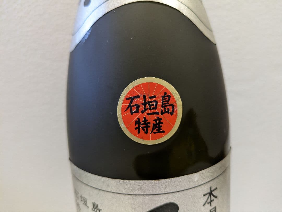 本場泡盛 黒真珠 43度 古酒 ビンテージ