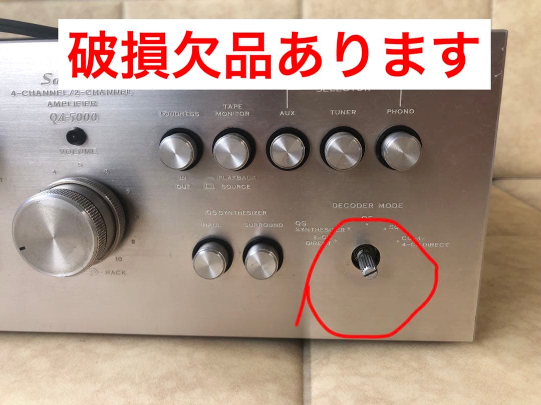 Sansui QA-5000アンプ(G9)