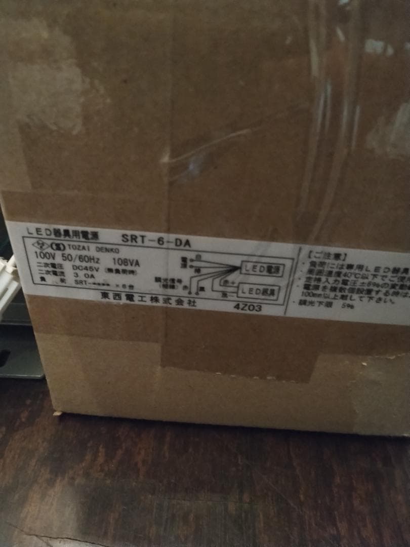SRT-6-DA LED器具用電源