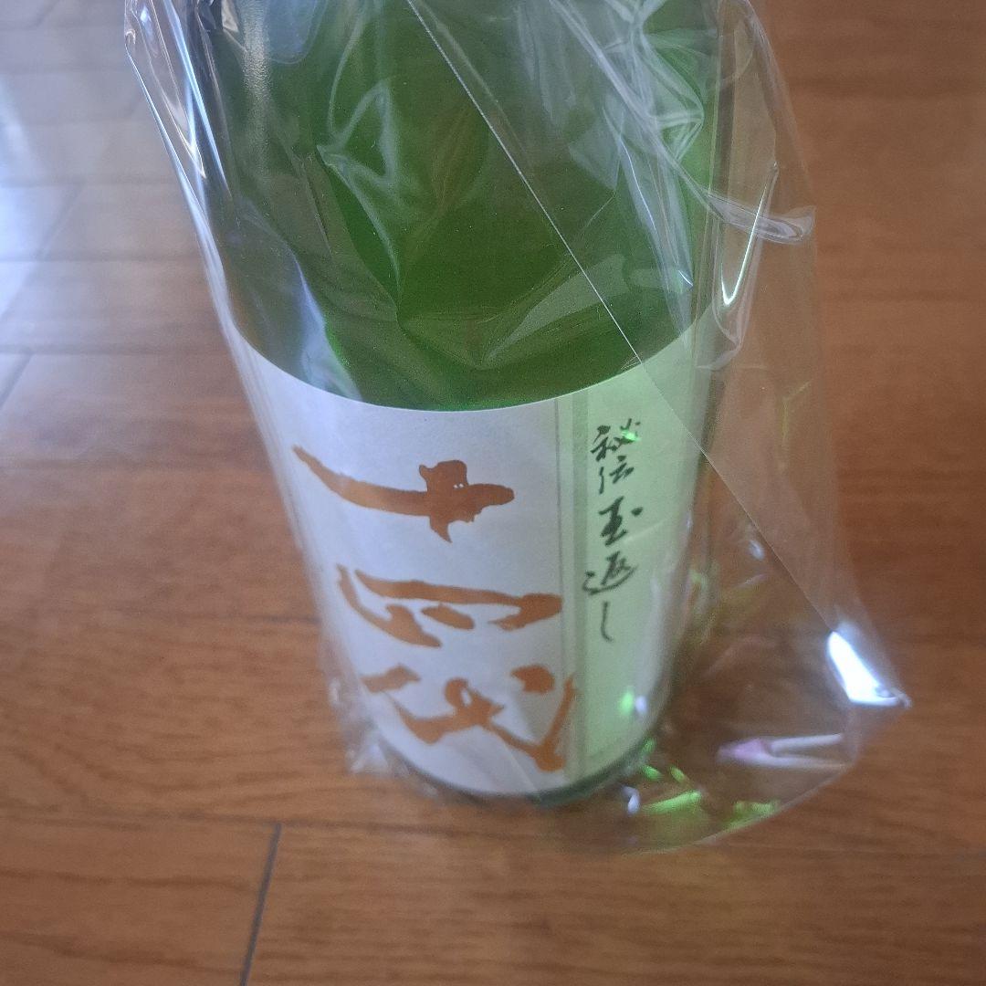 日本酒 清酒 　クール便