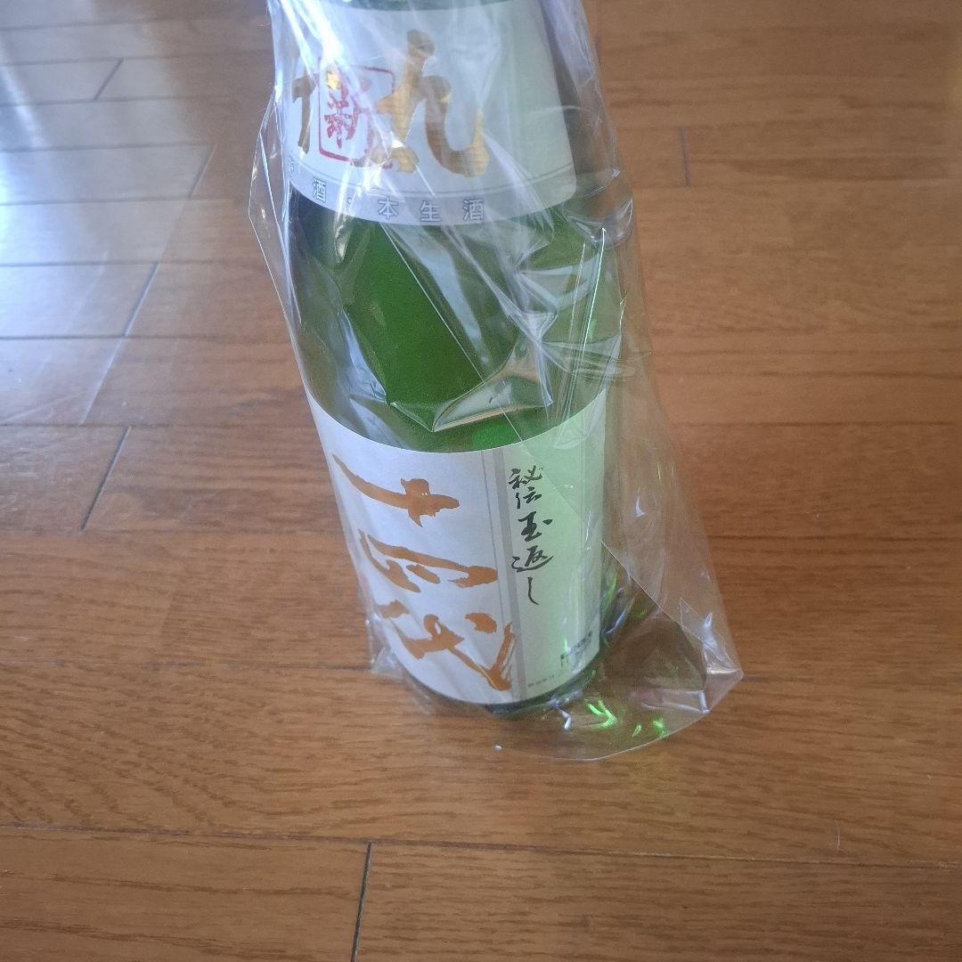 日本酒 清酒 　クール便