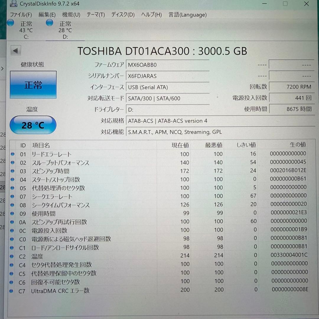 外付けハードディスク・ドライブ TOSHIBA HDD 3TB