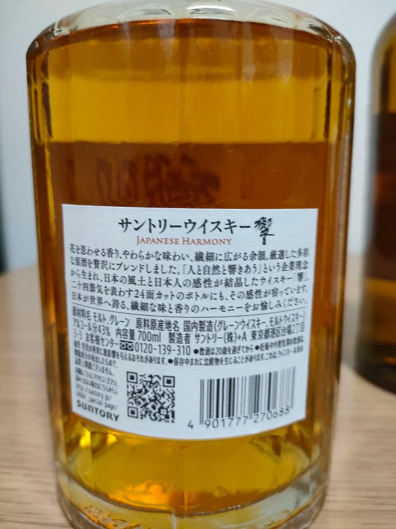 日本のウイスキーセット 響 余市 イチローズモルト3本セット