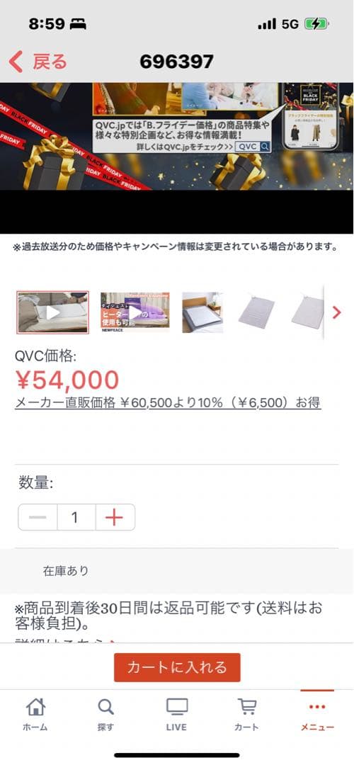 期間限定値下げ　本日　ラストセール　MTG NEWPEACE メディカルシート
